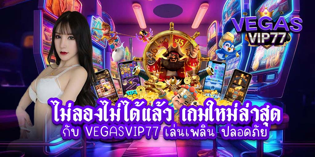 vegasvip77